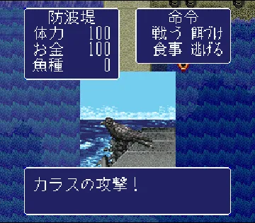 Umi no Nushi Tsuri (Japan) (Rev 1) screen shot game playing